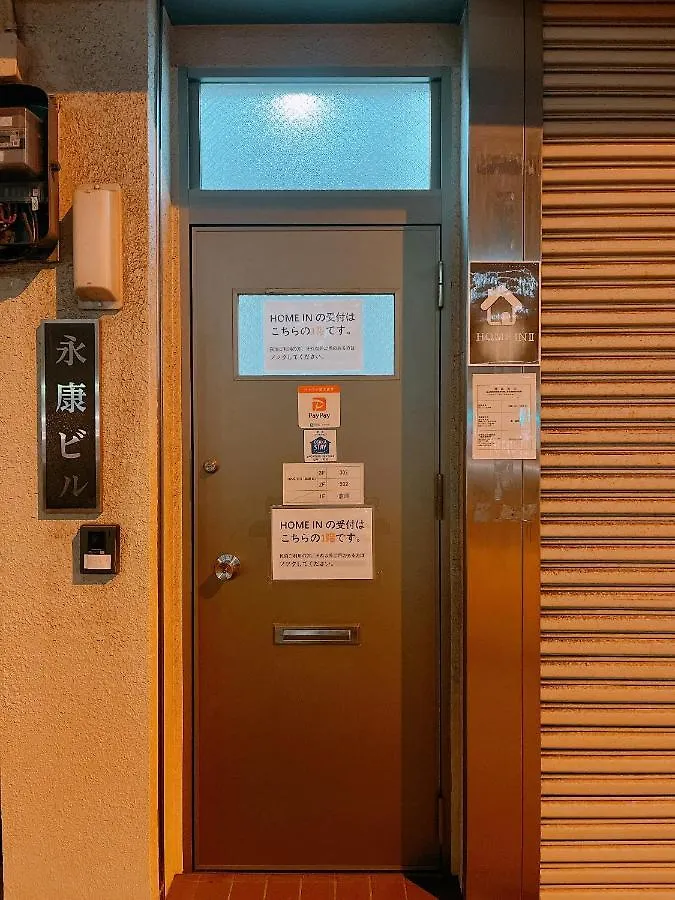 ホテル ホームイン（大阪ドーム前） ゲストハウス
