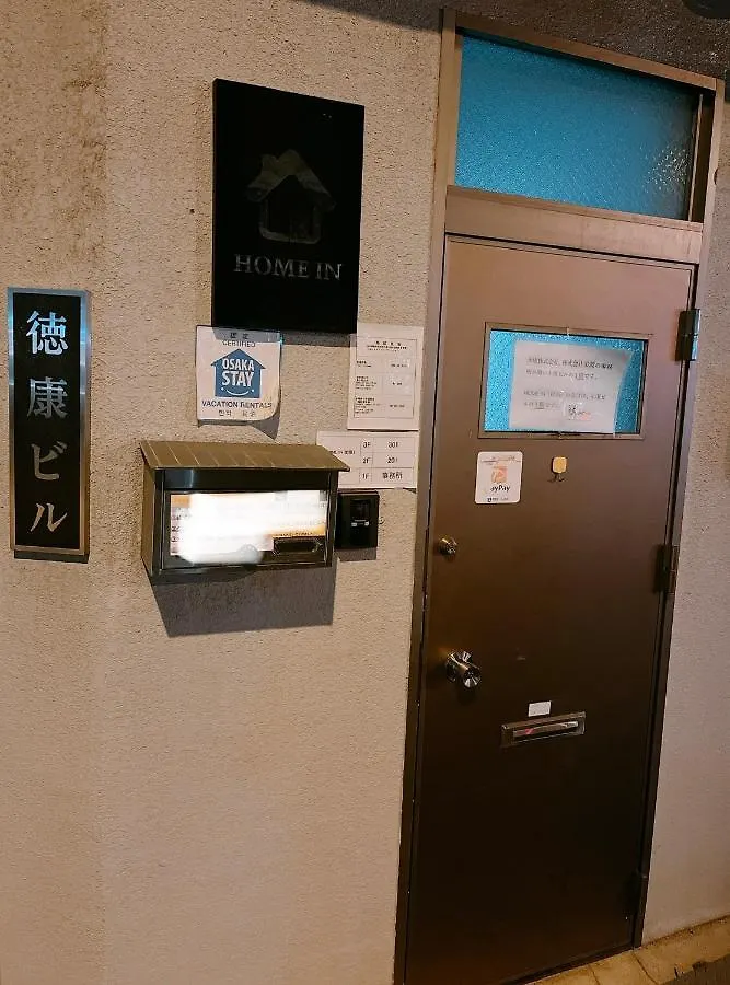 ホテル ホームイン（大阪ドーム前） ゲストハウス